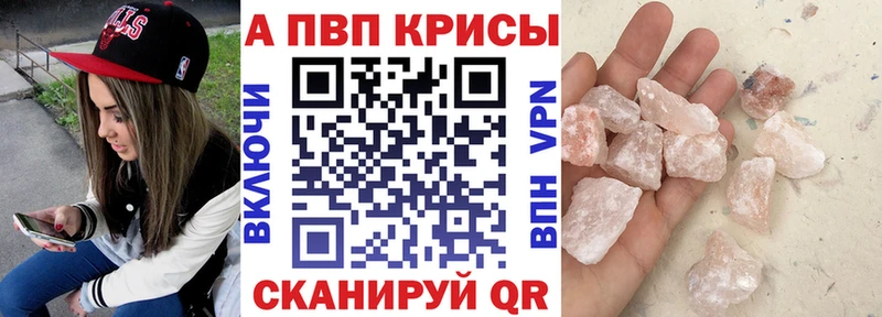 Alpha-PVP Соль  Приморск 