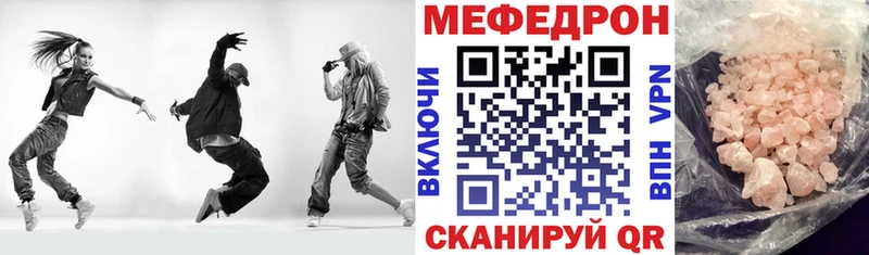 Мефедрон кристаллы  Приморск 